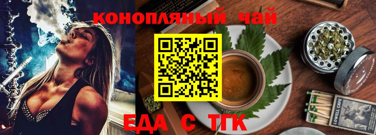 Cannafood конопля  Вход с VPN  Ленинск-Кузнецкий 