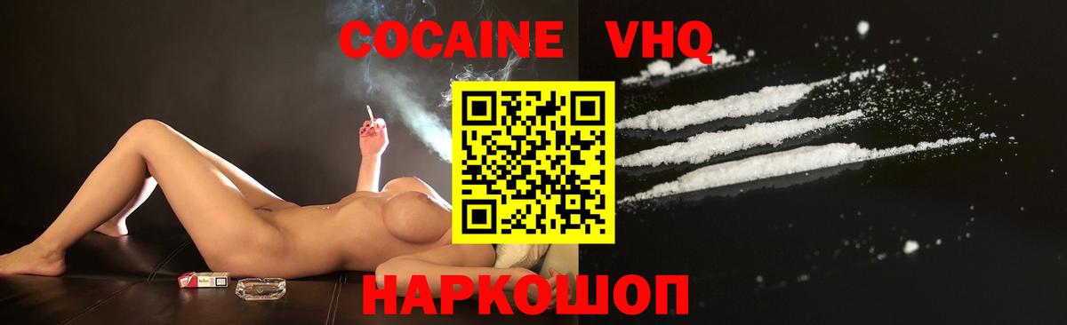 COCAIN 99% Ленинск-Кузнецкий