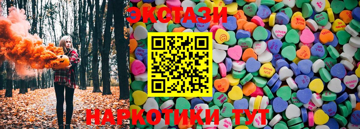 Экстази mix Ленинск-Кузнецкий