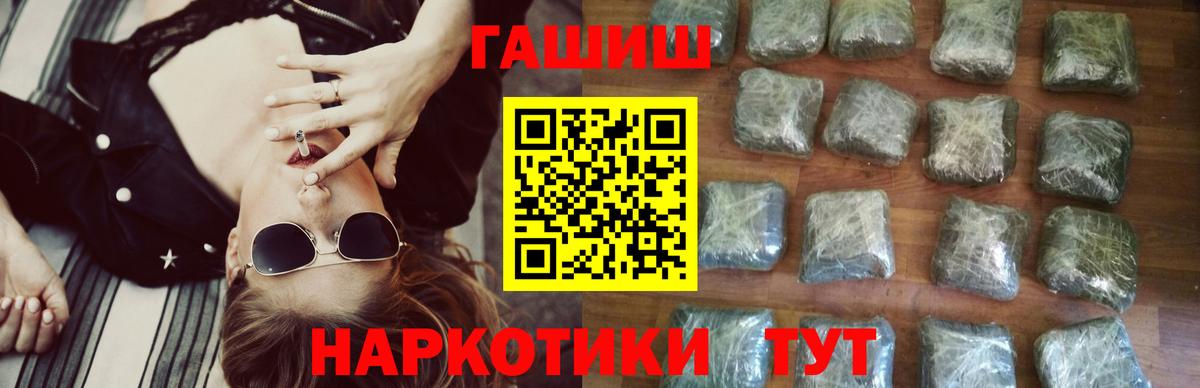 ГАШИШ hashish Ленинск-Кузнецкий