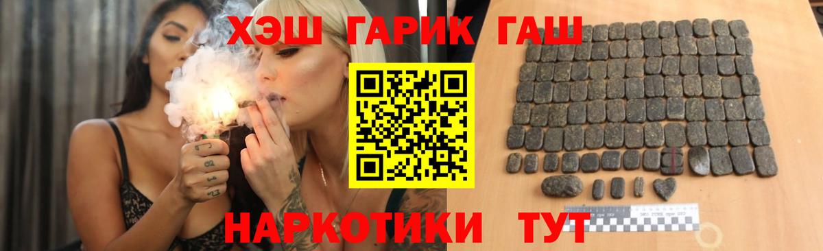 Гашиш  Вход с VPN  Ленинск-Кузнецкий  ГАШИШ AMNESIA HAZE 