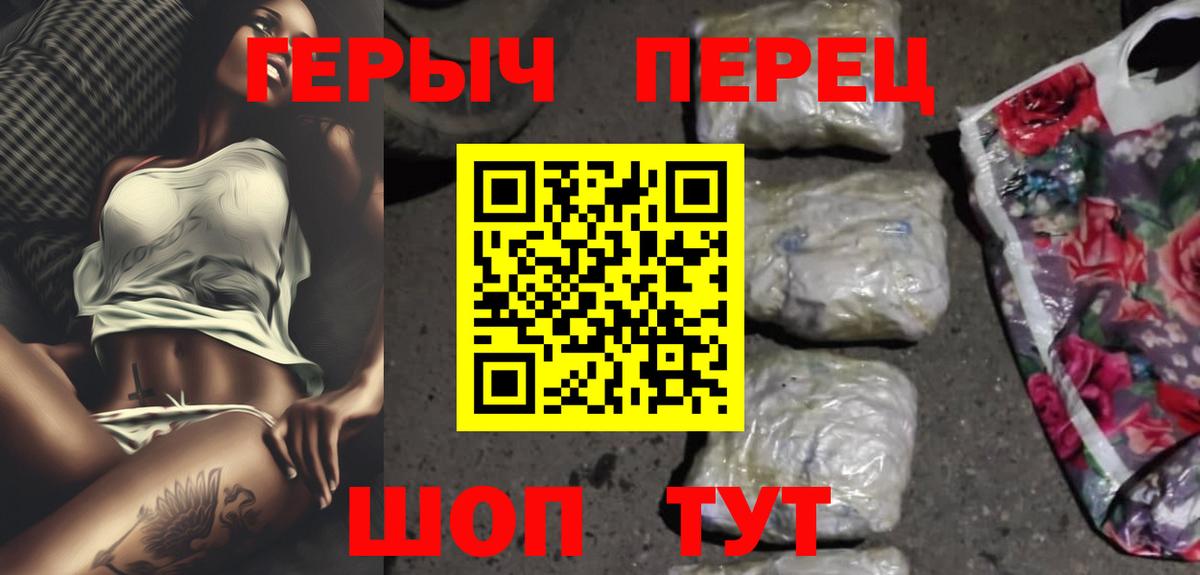 Героин  Вход с VPN  Ленинск-Кузнецкий  Героин Heroin 