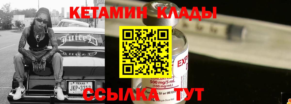 Кетамин VHQ  Вход с VPN  ссылка на мегу онион  Ленинск-Кузнецкий 