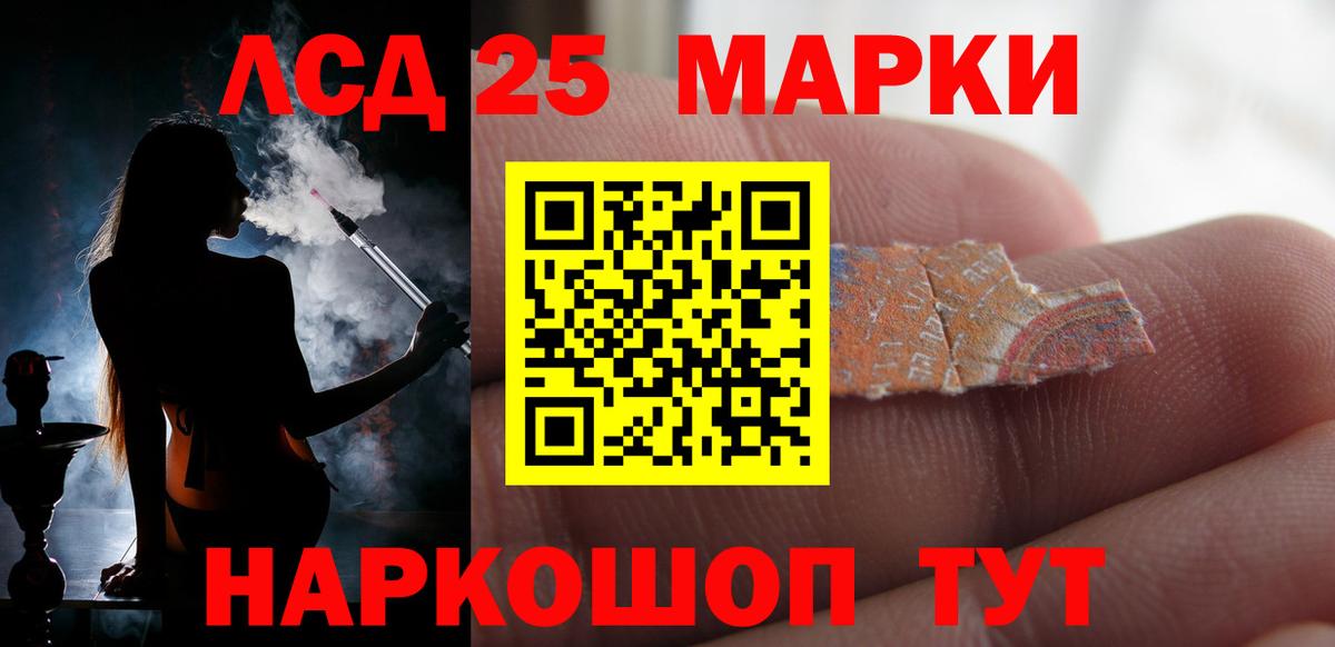 Лсд 25 экстази ecstasy  Вход с VPN  LSD-25 экстази кислота  Ленинск-Кузнецкий 