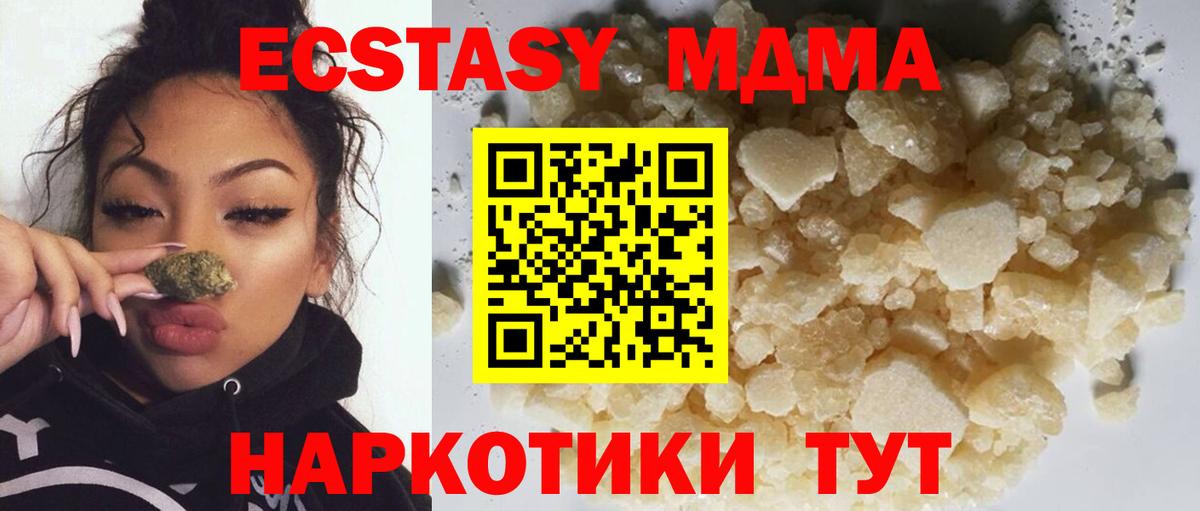 MDMA молли Ленинск-Кузнецкий