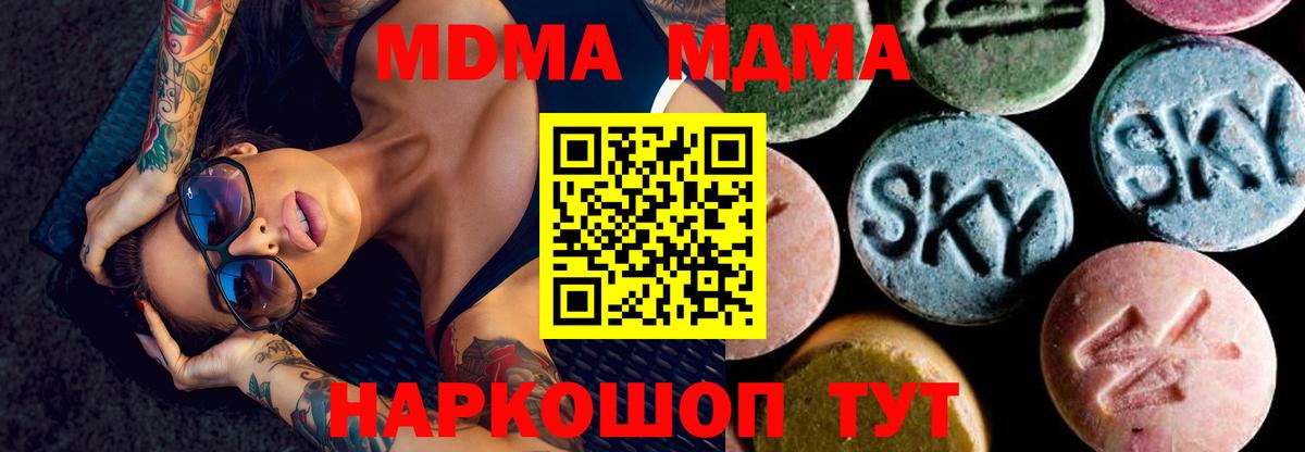 МДМА crystal  Вход с VPN  МДМА  Ленинск-Кузнецкий  MDMA кристаллы 