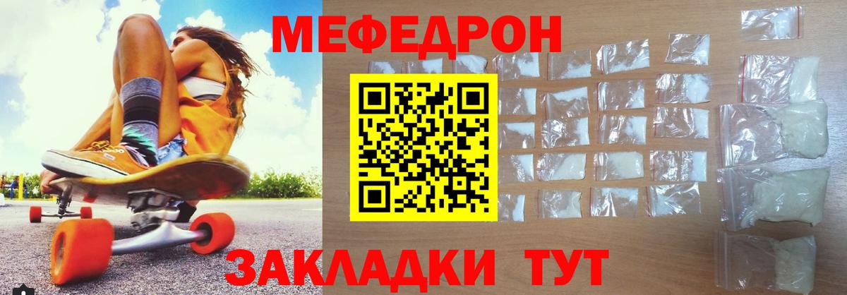 Ленинск-Кузнецкий  Мефедрон  Мефедрон мяу мяу  Вход с VPN  закладка  МЕФ кристаллы 