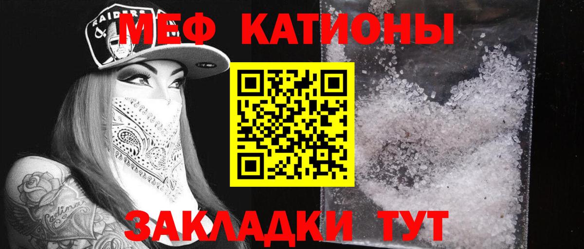 Мефедрон мука Ленинск-Кузнецкий