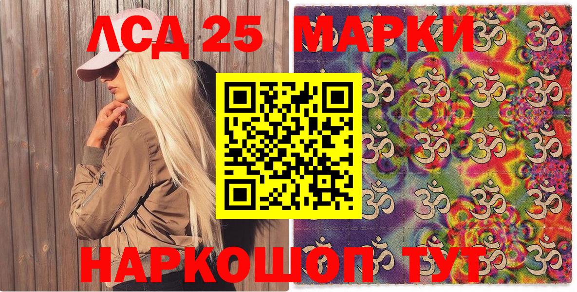 Наркотические марки 1,8мг  Вход с VPN  Марки N-bome  Наркотические марки 1,8мг  Ленинск-Кузнецкий 
