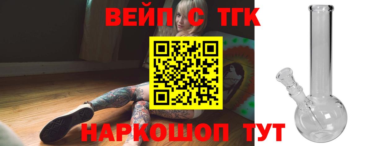 Ленинск-Кузнецкий  ТГК гашишное масло  Вход с VPN  ТГК гашишное масло 